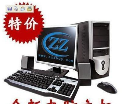 全新組裝電腦年后大降價，廣州天河崗頂廠家直銷熱賣
